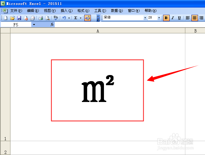 平方米的符号怎么打