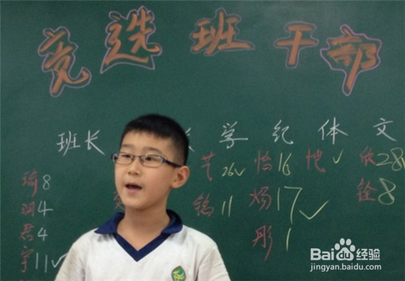 如何做一名合格的学生干部