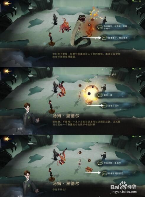 哈利波特魔法觉醒无名之书密室完美通关攻略