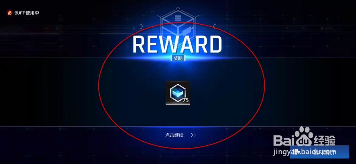 异界事务所手游怎么获得圣铠点数