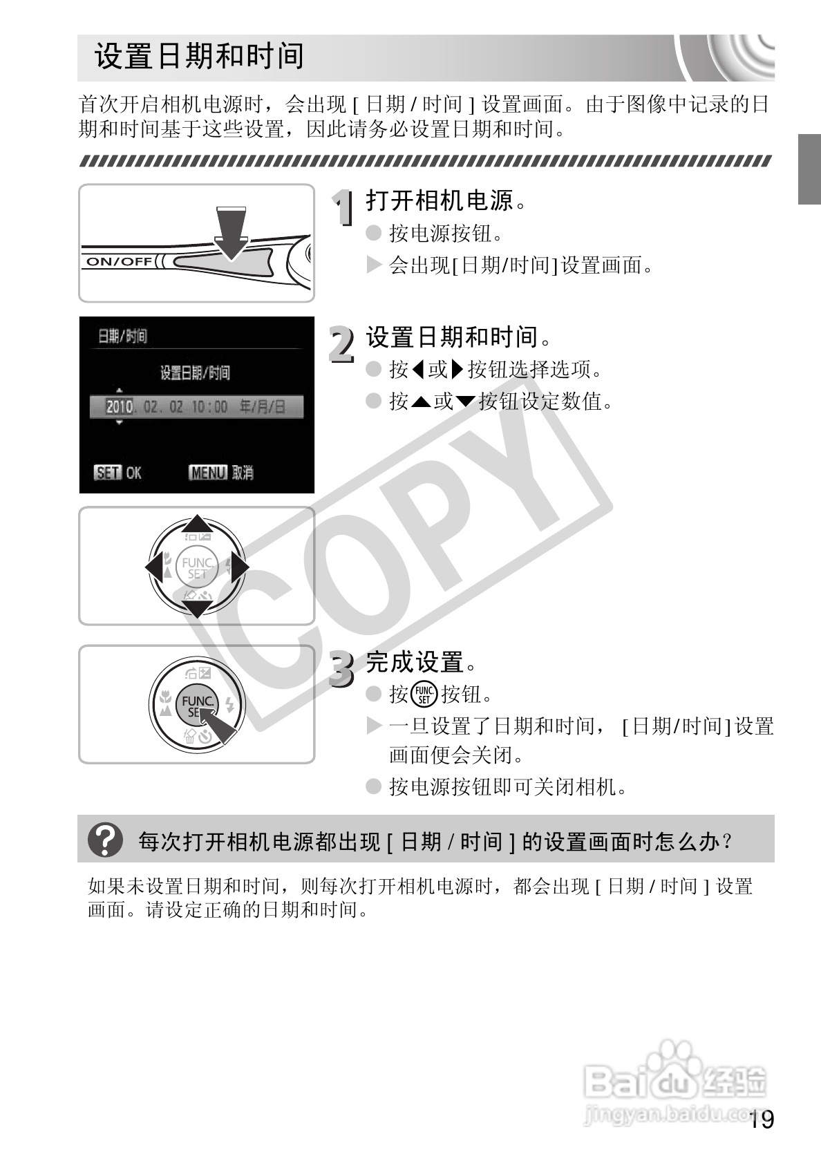佳能IXUS 105数码相机使用说明书:[2]