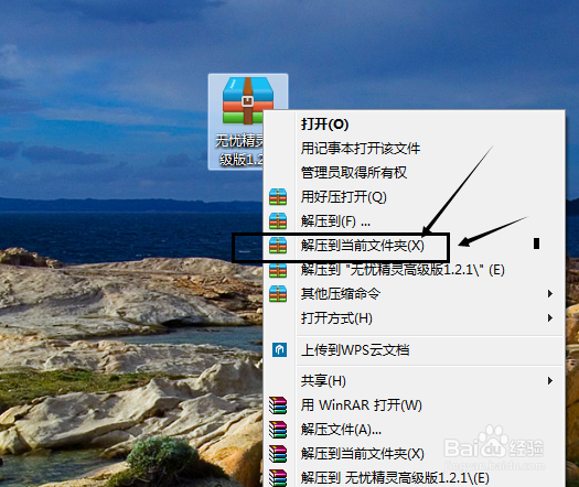 无忧精灵高级版 插件版修改后台软件使用教程