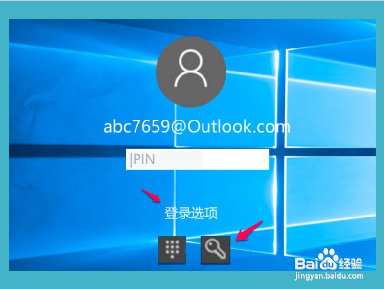 Win10登录时显示:您的设备已脱机,请使用...