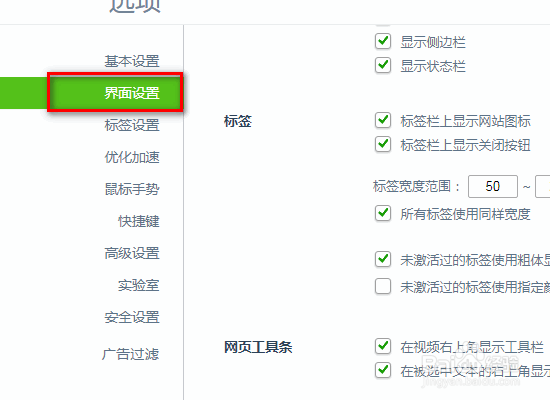 浏览器网页字体大小怎么修改