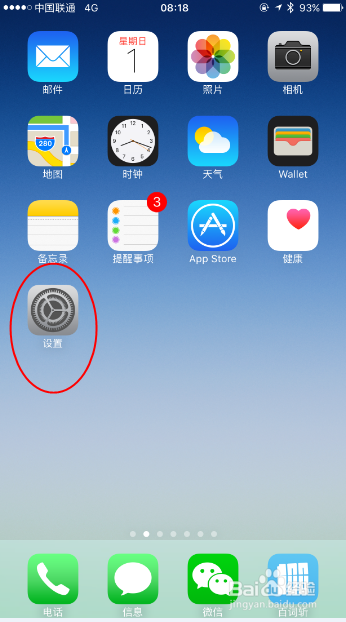 苹果手机屏幕朗读