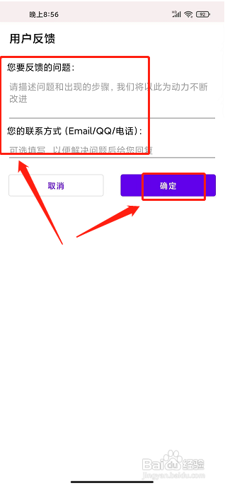 卡哇伊手账APP怎么提交用户反馈