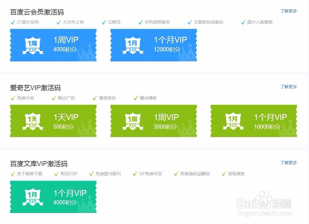 百度浏览器特权中心积分怎么赚