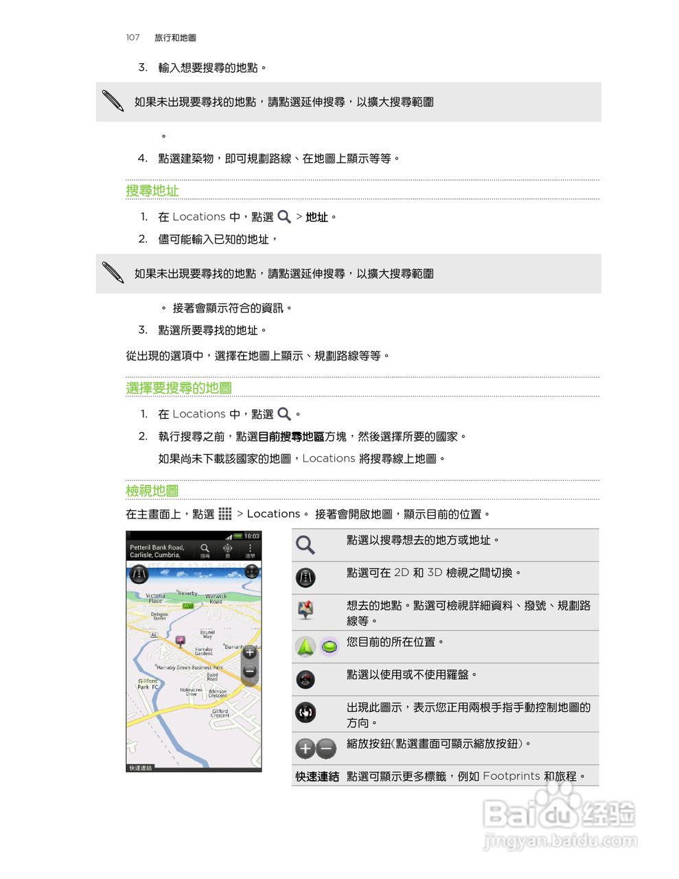 HTC One XL手机使用指南:[11]