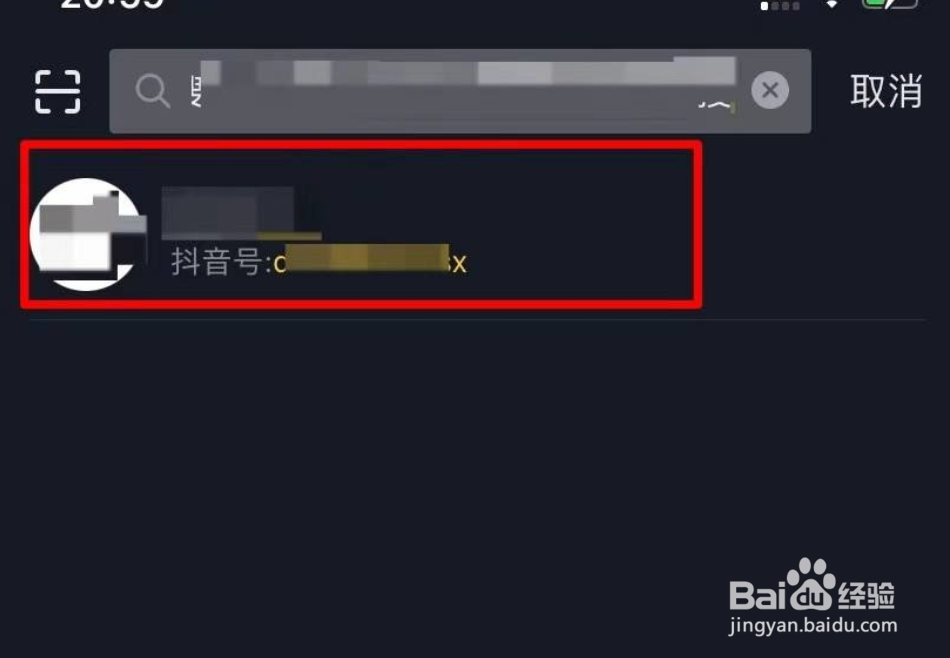怎么通过抖音号搜索抖音用户？