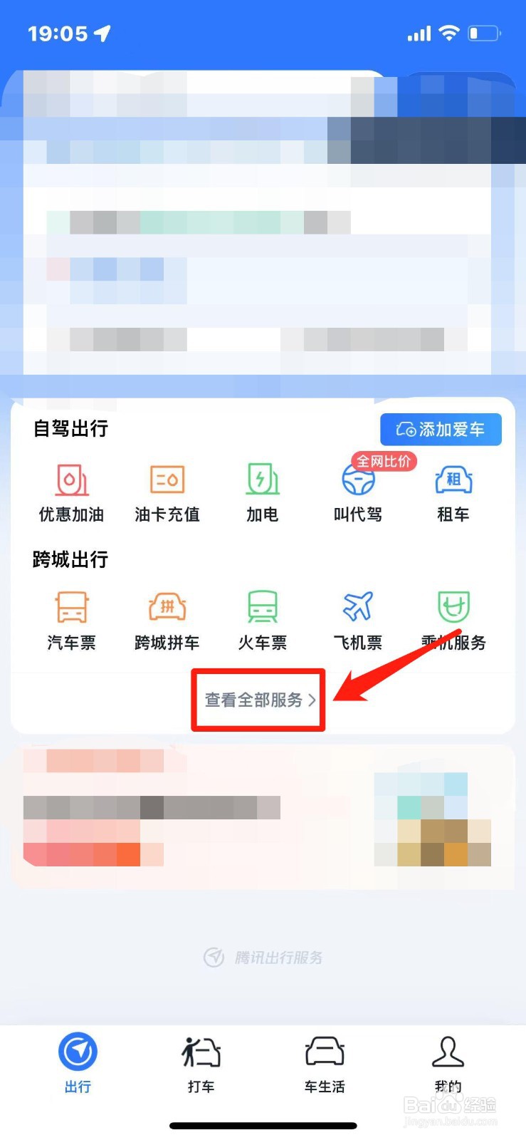高速etc如何办理
