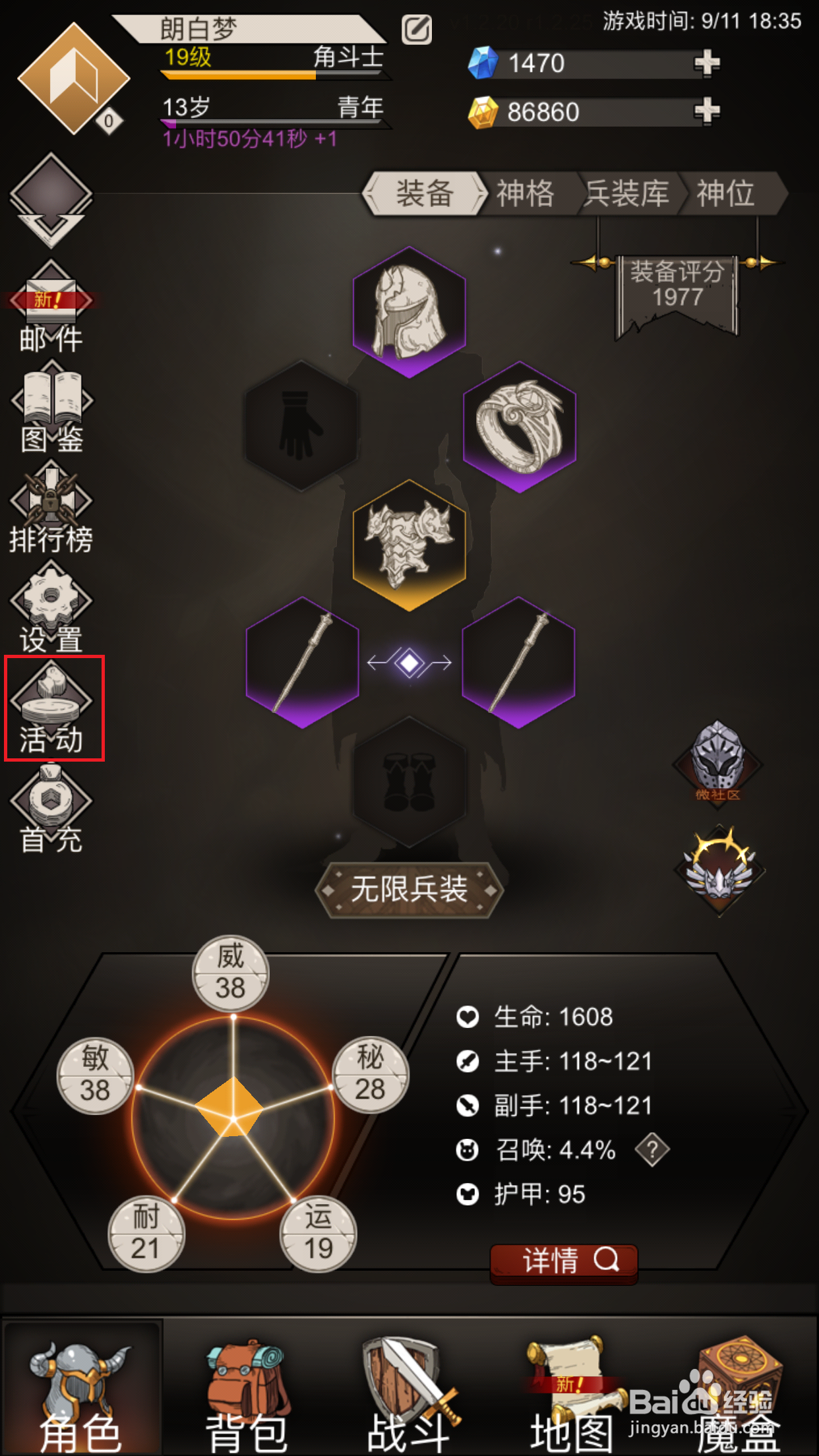 不朽之旅如何领取等级奖励