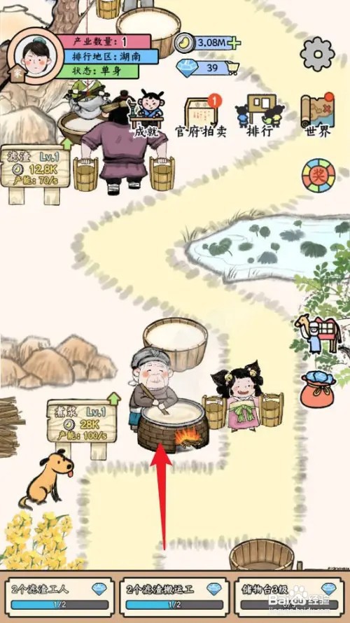 丝路工坊怎么进行煮浆