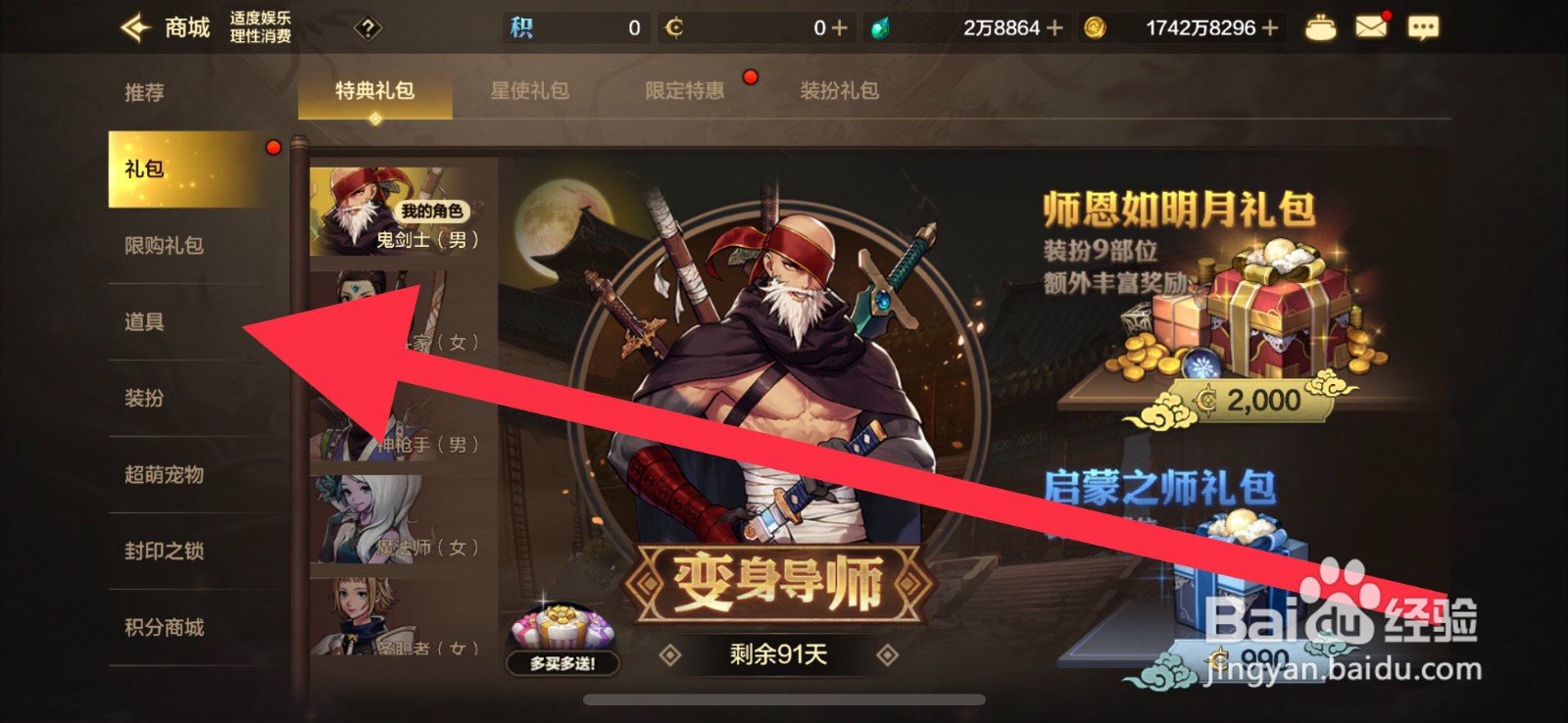 DNF手游怎么兑换幸运符