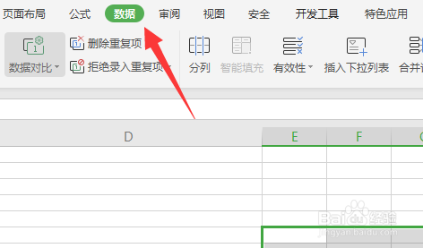 excel如何设置输入数字显示错误