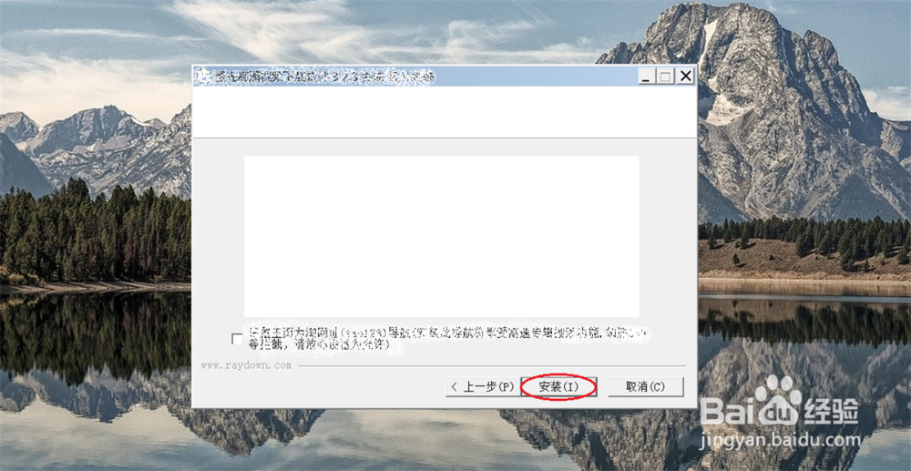 windows上 安装 星光高清视频 教程