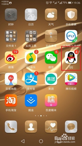 qq怎么关闭微视推送消息，取消微视关注