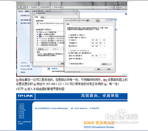 关于两个路由器连接在一起使用的方法