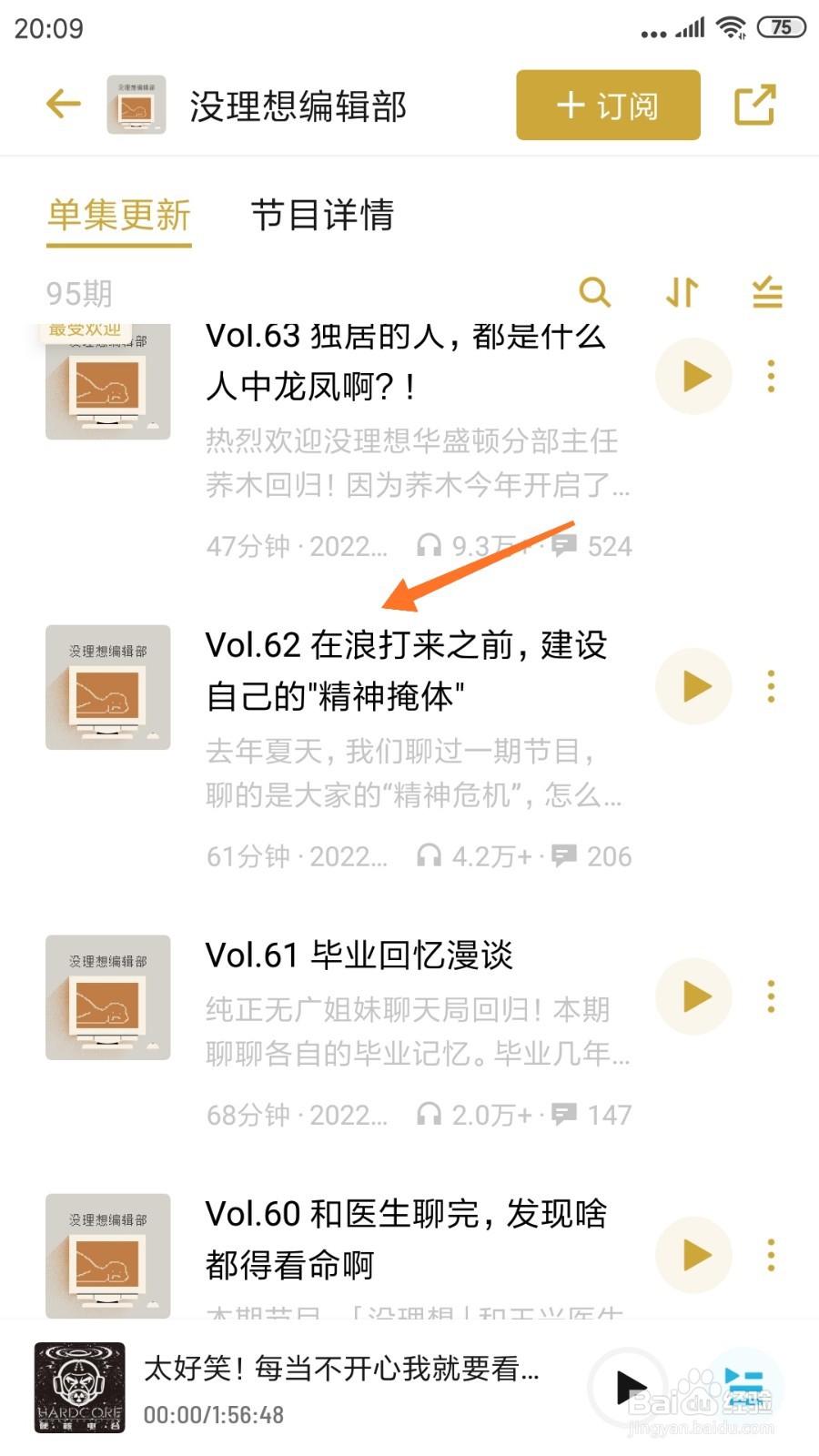 小宇宙中怎么查看在浪打来之前