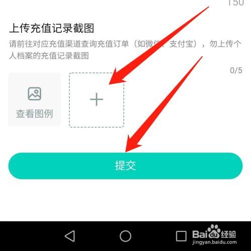 酷狗直播APP充值不到账怎么办