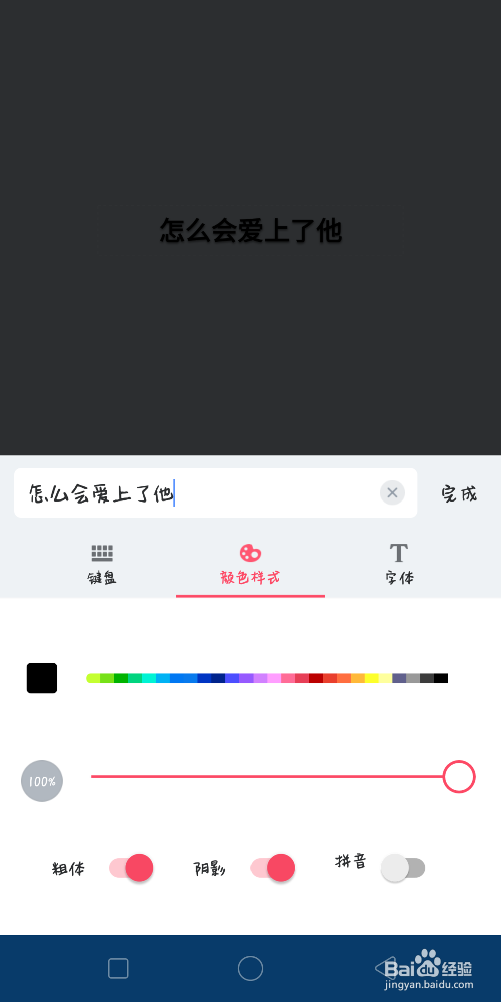 图片怎么加文字?