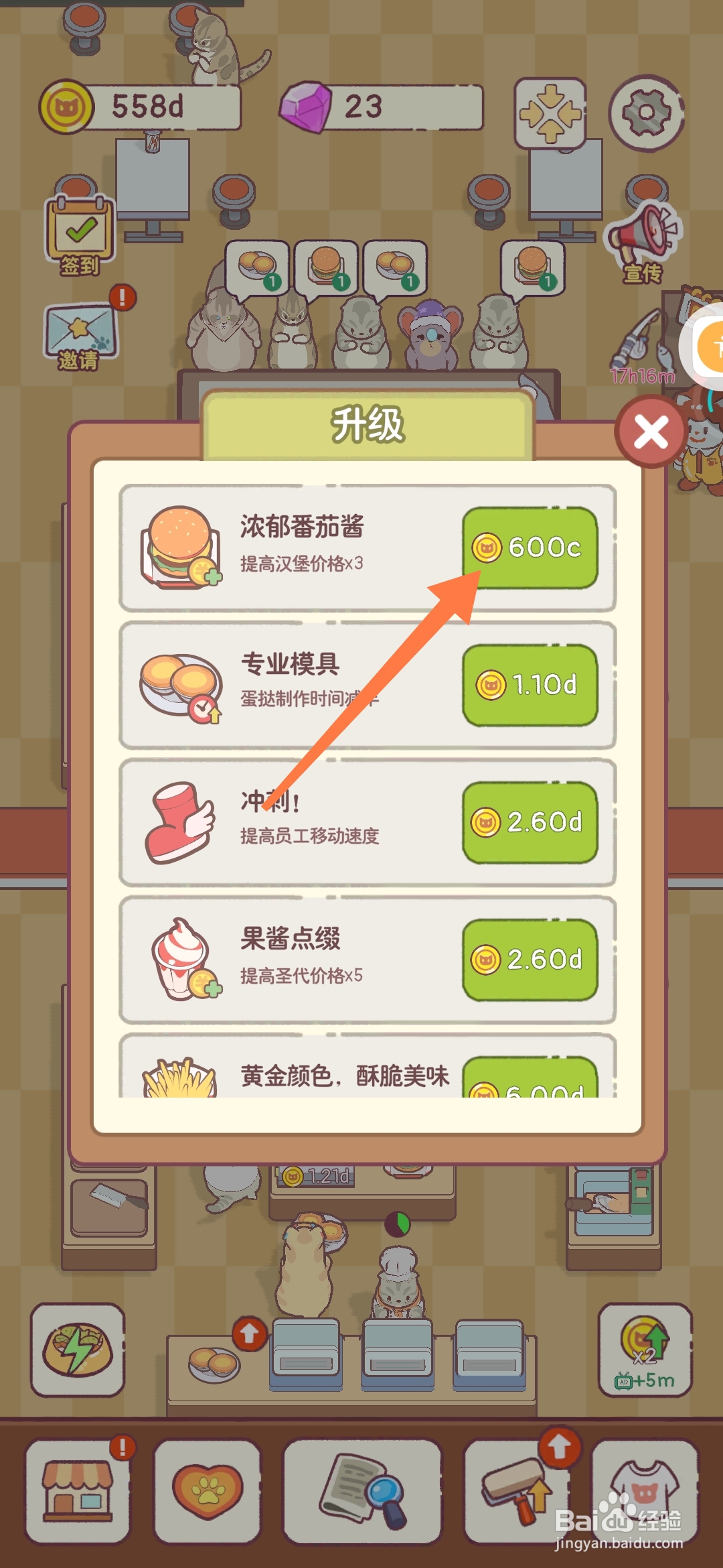 猫咪零食吧如何使制作的汉堡充满浓郁番茄酱