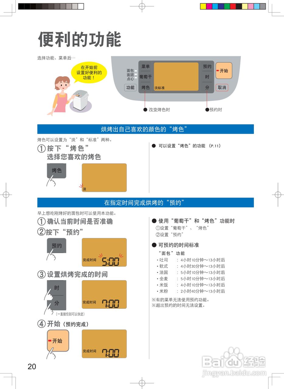 松下sdp1000面包机食谱图片