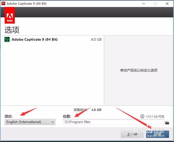 教你如何安装与激活Adobe Captivate 9教程方法