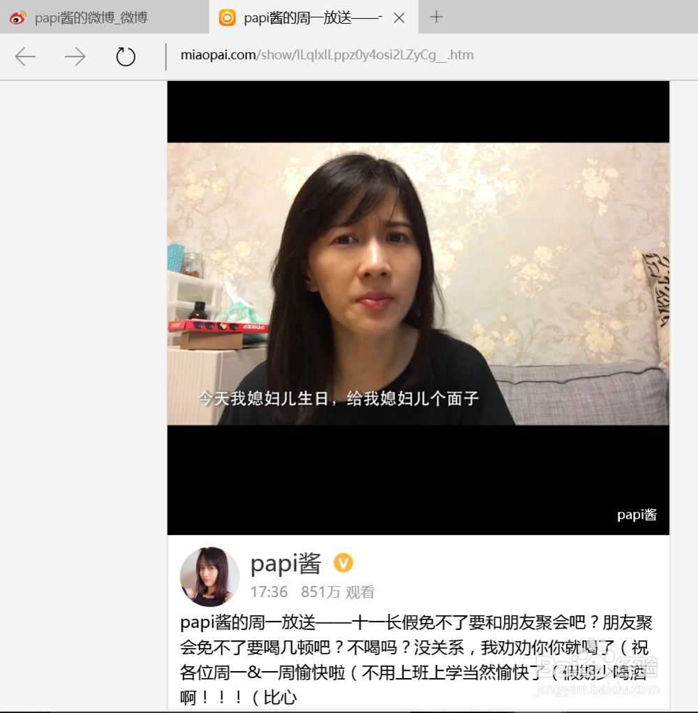 电脑如何下载秒拍视频