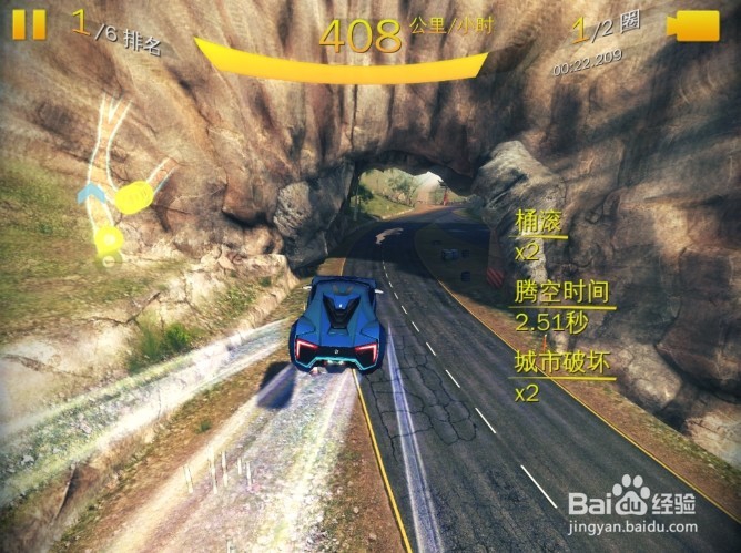 狂野飙车8：急速凌云 新手挣积分方法