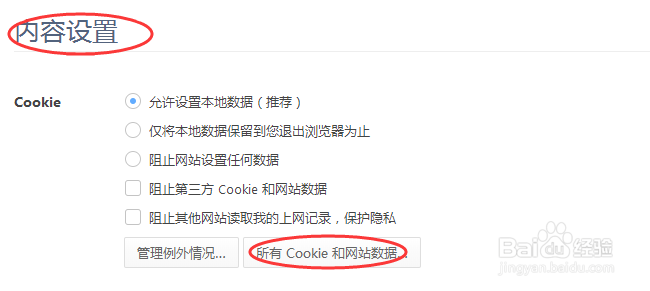 Cookie概念及相关知识