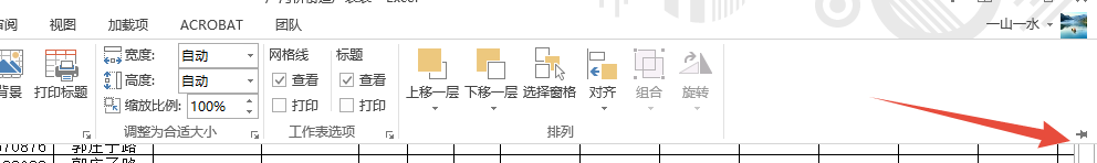 EXCEL工具栏不见了,怎么办