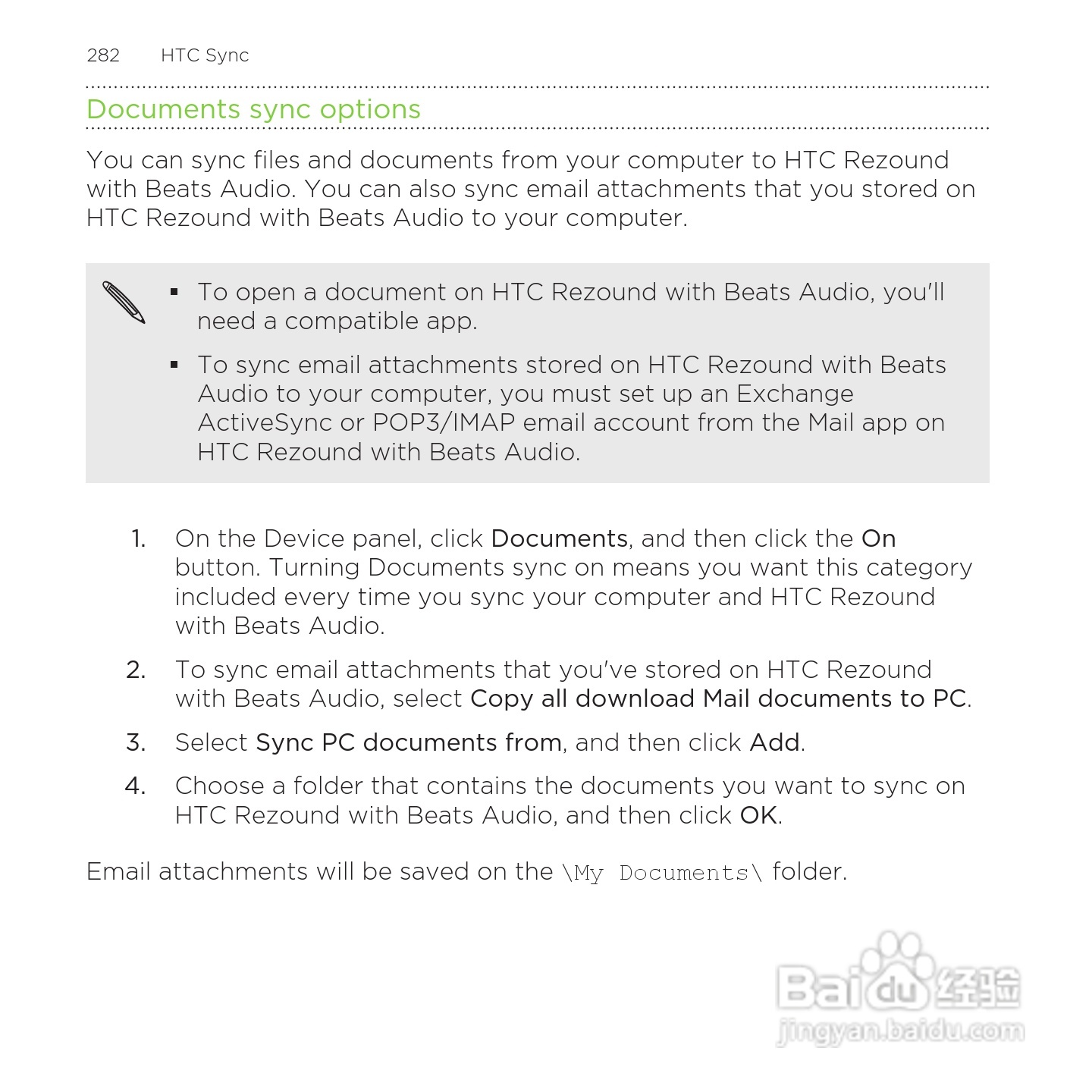 多普达HTC Rezound手机说明书:[29]
