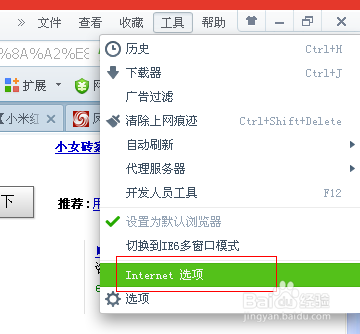 如何提高抢购到红米手机的成功率