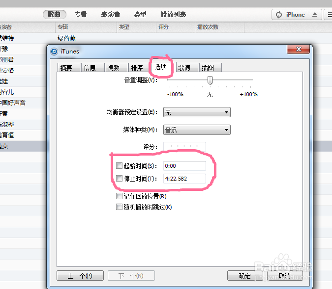 iphone设置铃声的方法（制作iphone手机铃声）