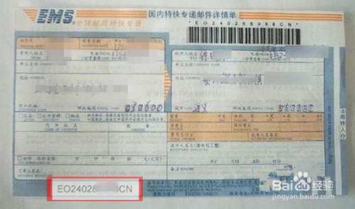 ems快递丢了怎么办 ems快递如何查询