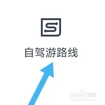 方特旅游查看自驾游路线教程