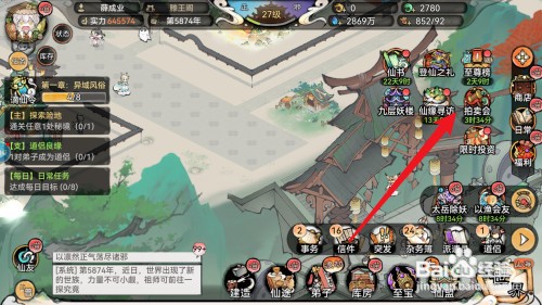 最强祖师如何才能获得七色雀羽