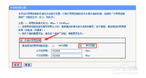 怎么针对局域网多台电脑设置不同的上网速度