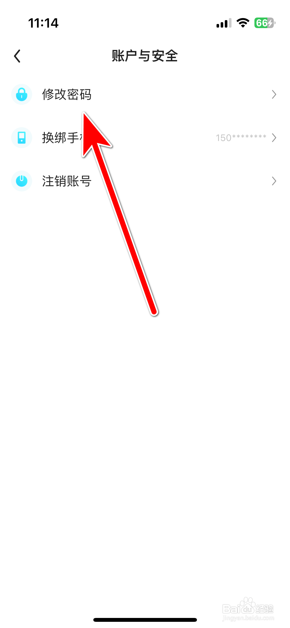 喜弟如何修改账号密码