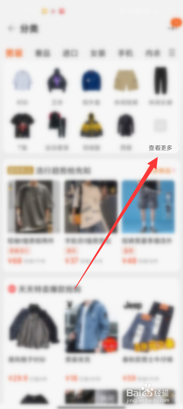 淘宝销量前十名类目怎样查看