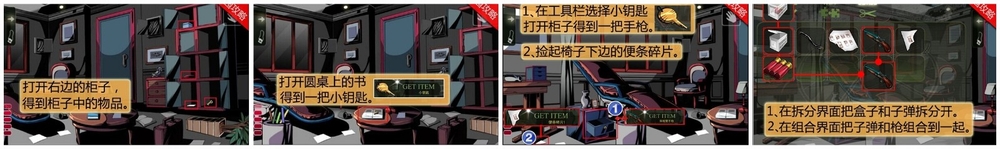 密室逃脱全章节关卡攻略：[2]第二章