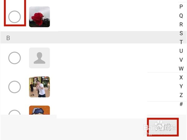 微信中如何建立新群