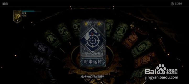 灵魂筹码鬼王技能及玩法攻略