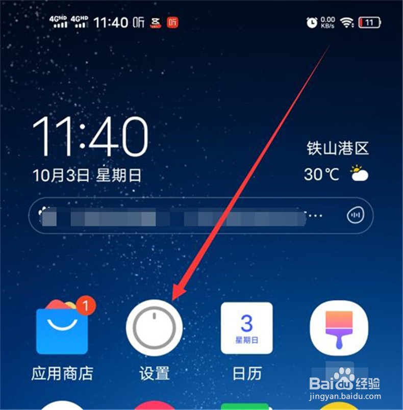 如何设置vivo在录制视频时只录内置声音？