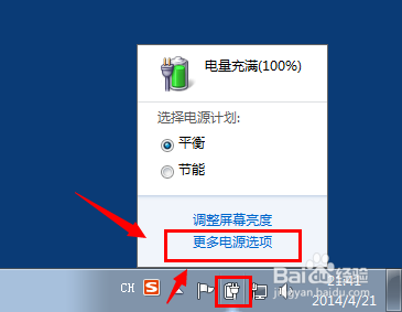 笔记本电脑怎么设置关闭盖子不待机休眠