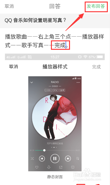 百度知道怎么修改自己的回答