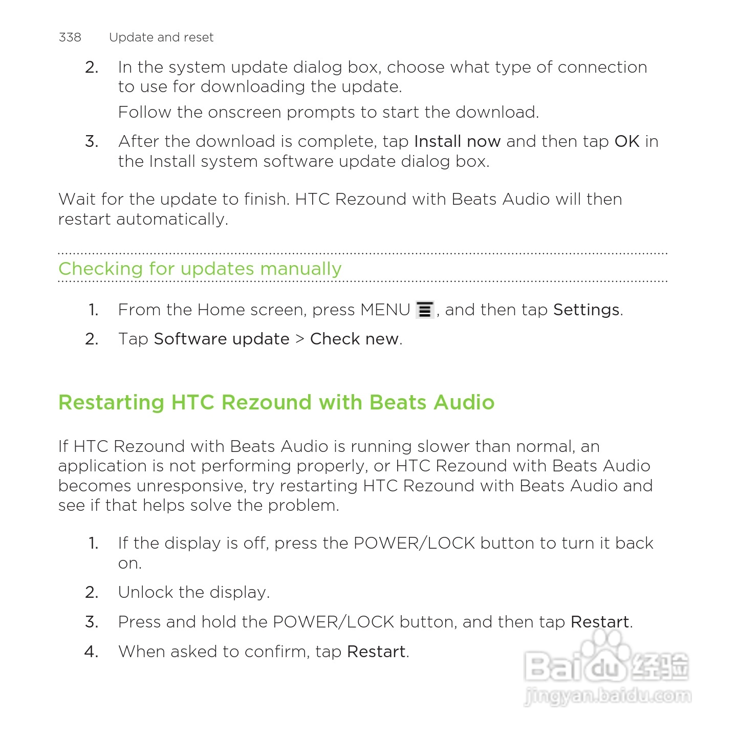 多普达HTC Rezound手机说明书:[34]