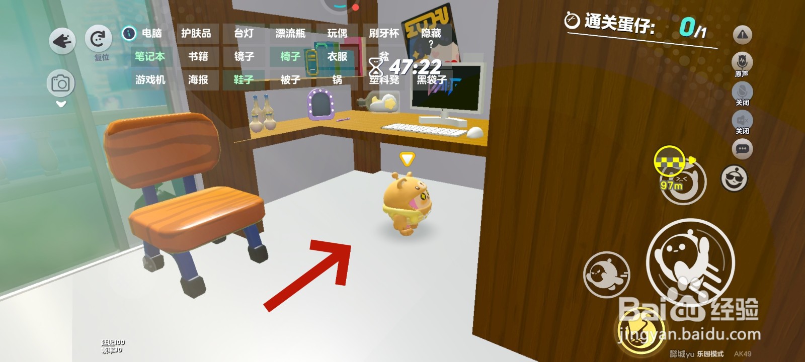蛋仔派对游戏中进入寝室卫生间的教程