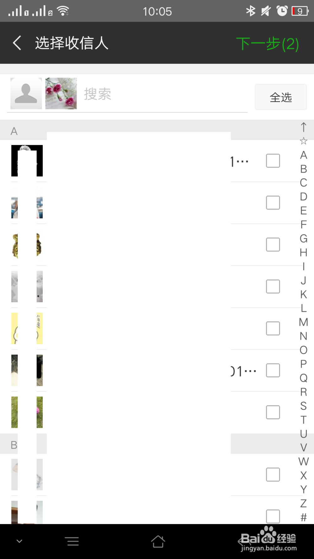 微信不建群如何群发