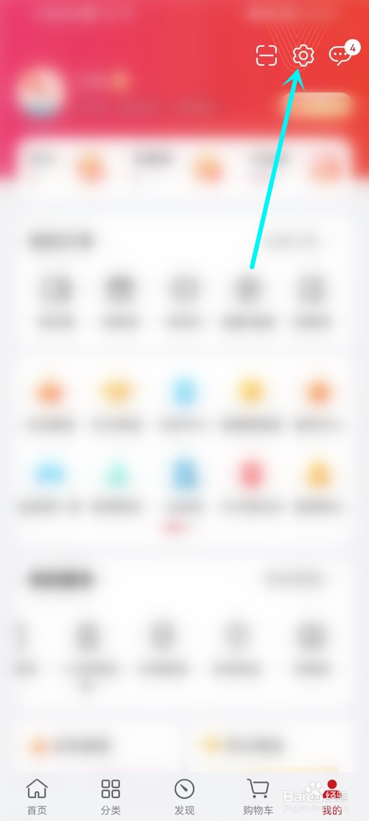 华为商城app怎么切换完整版本